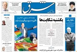 دوشنبه 18 اردیبهشت 1391شماره 1522