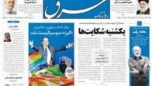 دوشنبه 04  اردیبهشت 1391شماره 1511