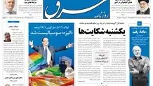 دوشنبه 18 اردیبهشت 1391شماره 1522