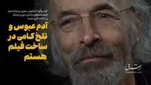 آدم عبوس و تلخکامی در ساخت فیلم هستم