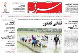 دوشنبه 9 آبان 1401 | شماره 4408