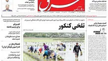 دوشنبه 9 آبان 1401 | شماره 4408