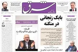 سه‌شنبه 26 آذر 1392 شماره 1908