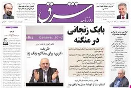 سه‌شنبه 26 آذر 1392 شماره 1908