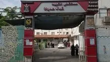 بیمارستان کمال عدوان کجاست؟