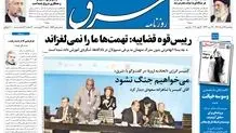 پنجشنبه 18 خرداد 1391شماره 1547