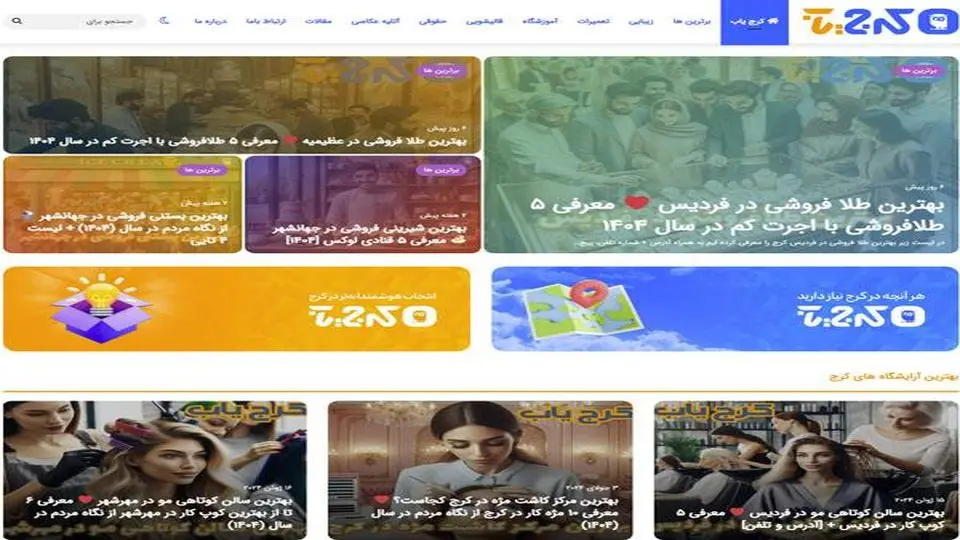 ثبت آگهی رایگان در کرج | بدون هزینه کسب و کارت را به هزاران نفر معرفی کنید