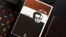 خلقیات صادق خان هدایت

