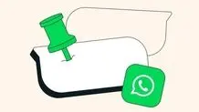 بروزرسانی واتساپ با یک قابلیت کاربردی دیگر همراه شد

