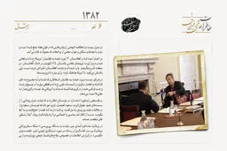 مشاجره بین دولت انگلستان و دستگاه بی‌بی‌سی