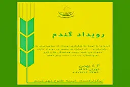 شما هم دعوت هستید
