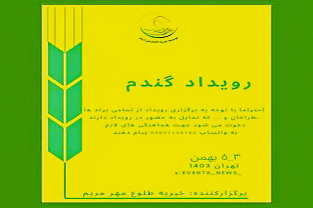 شما هم دعوت هستید
