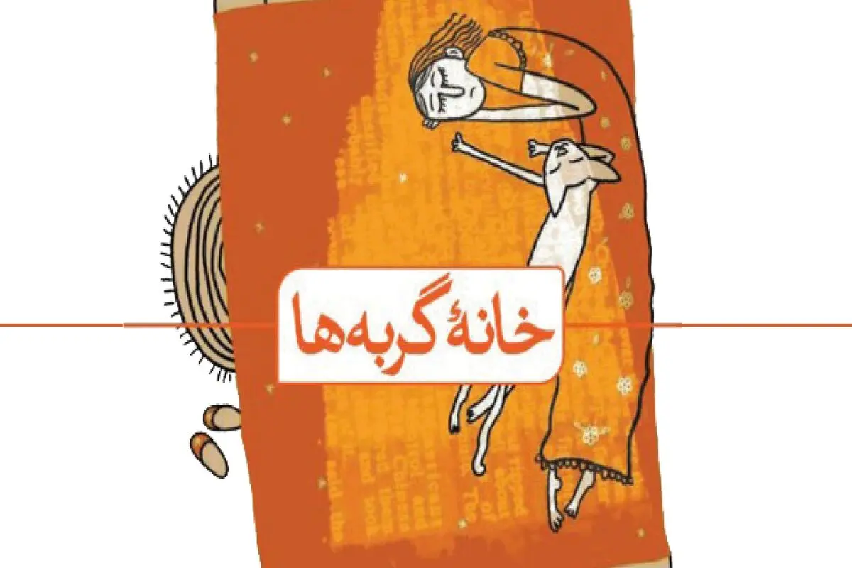 
نشانه‌ها و قتل عام