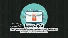 ما کودک نیستیم! 