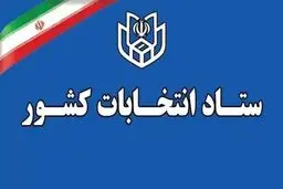 زمان پیش ثبت‌نام انتخابات میان دوره‌ای مجلس اعلام شد

