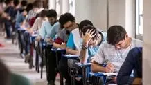 مراکز رفع نقص کارت‌ شرکت در نوبت دوم آزمون سراسری سال ۱۴۰۴ معرفی شدند