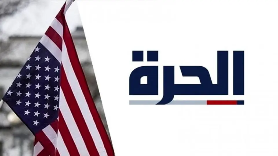 الحره در عراق تعطیل شد + دلیل پایان یک شبکه