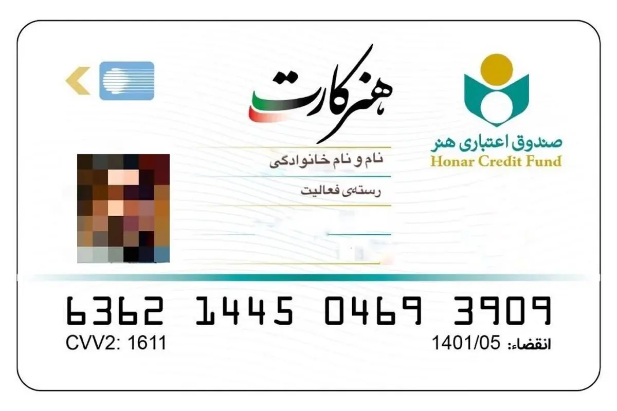 ارائه خدمات آزمایشگاهی به هنرمندان دارای هنر کارت

