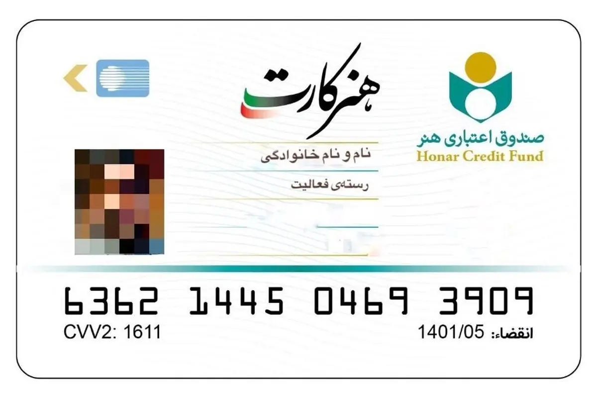 ارائه خدمات آزمایشگاهی به هنرمندان دارای هنر کارت

