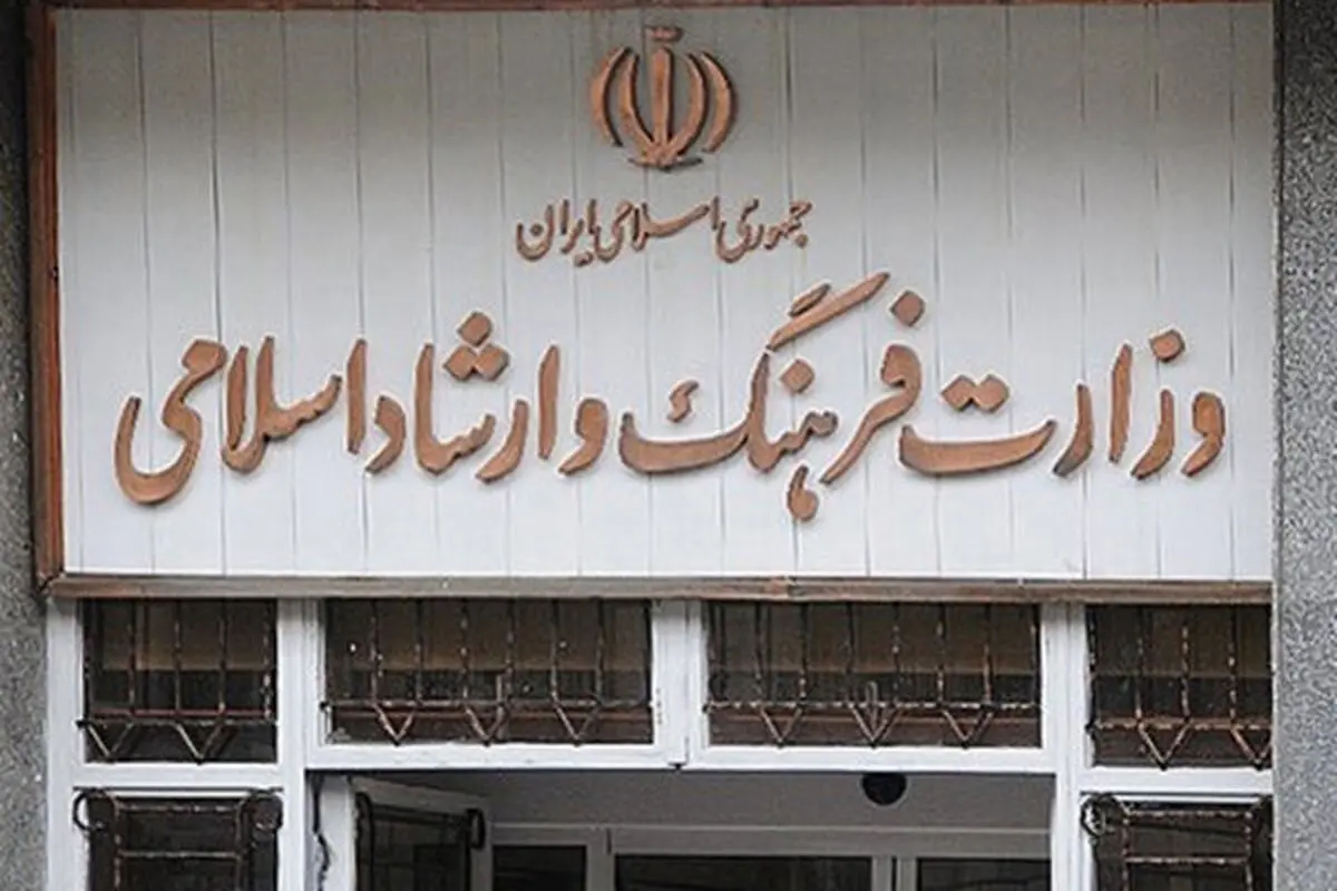 بررسی ۱۰۶ گزینه برای وزارت ارشاد

