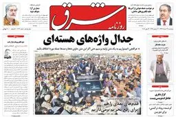 پنجشنبه 29 خرداد 1393 شماره 2043