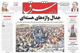 پنجشنبه 29 خرداد 1393 شماره 2043