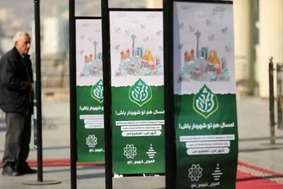 دفاع سیاسی از طرح «من شهردارم ۳»

