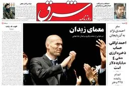 چهارشنبه 21 تیر 1385 شماره 806
