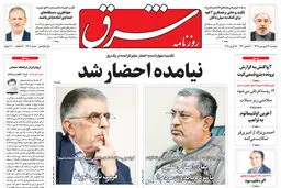 دوشنبه 26 فروودین 1398 شماره 3403