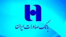 شعب کشیک بانک صادرات کدامند؟ 