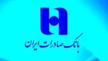 شعب کشیک بانک ملی