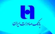 شعب کشیک بانک صادرات کدامند؟ 