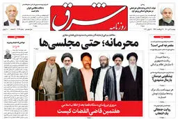 دوشنبه 7 تیر 1400 | شماره 4037