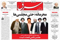 دوشنبه 7 تیر 1400 | شماره 4037