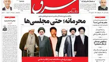دوشنبه 7 تیر 1400 | شماره 4037