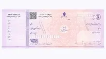 تفویض حقوق چک های برگشتی به نمایندگان دستگاه‌های اجرایی
