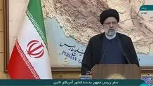 
رئیس جمهور: روابط با کشورهای مستقل آمریکای لاتین یک ارتباط راهبردی است