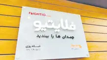 ادامه قصه پرغصه برخورد قهری با استارت‌آپ‌ها

