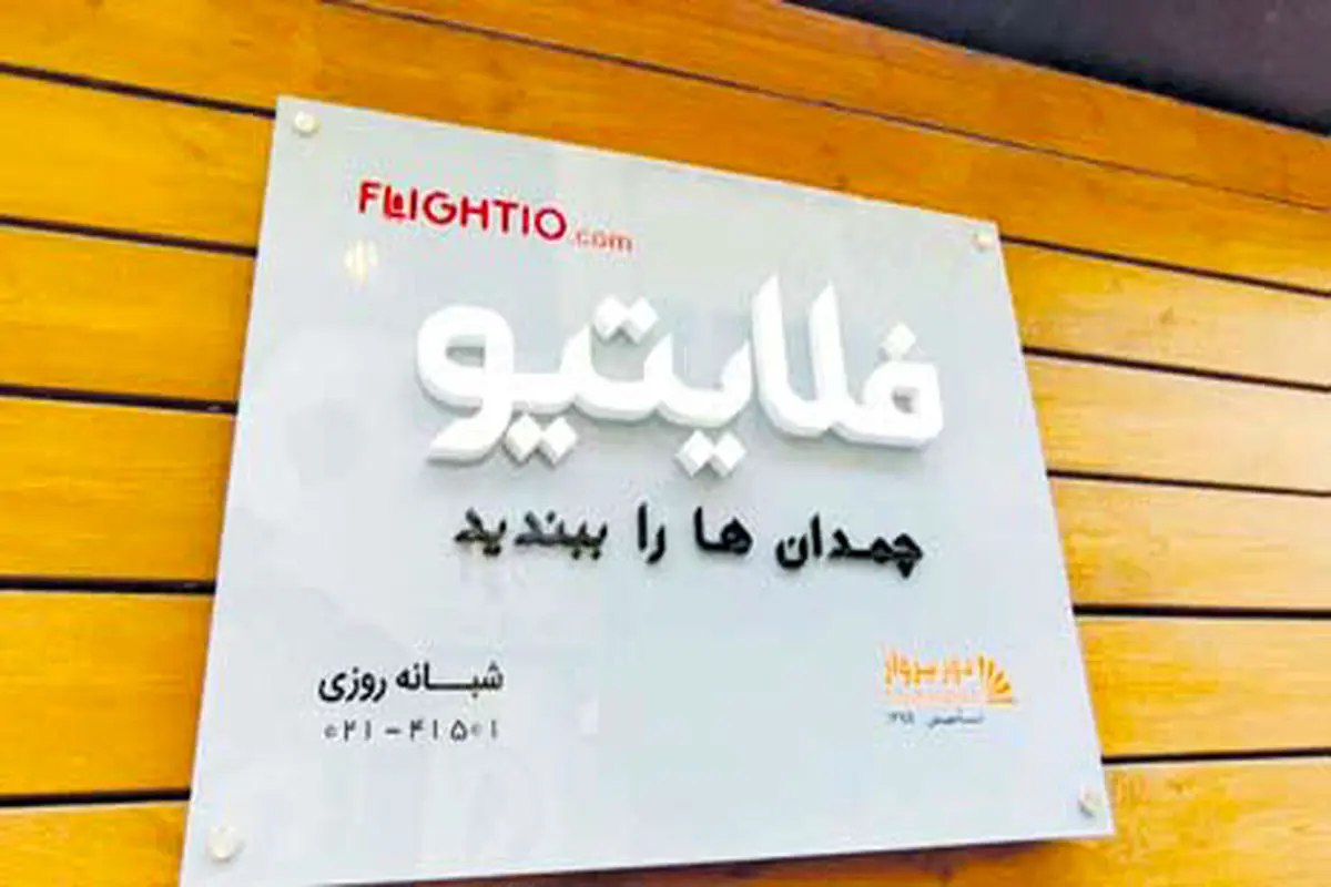 ادامه قصه پرغصه برخورد قهری با استارت‌آپ‌ها

