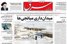 پنجشنبه 4 اسفند 1401 شماره 4503