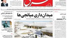 پنجشنبه 4 اسفند 1401 شماره 4503