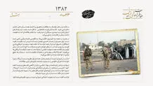 حمله به خودروی انگلیسی‌ها در بصره