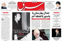 شنبه 5 تیر 1400 | شماره 4035