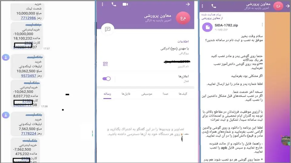 کلاهبرداری بزرگ مالی از خانواده‌ها در سامانه شاد 