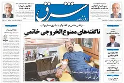 یکشنبه 12 مرداد 1393 شماره 2077