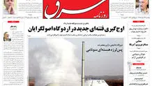 یکشنبه 22 اسفند 1389شماره 1206