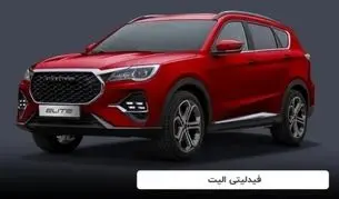 شرایط طرح فروش فیدلیتی بهمن موتور ویژه آبان ۱۴۰۴ اعلام شد + قیمت و جزئیات