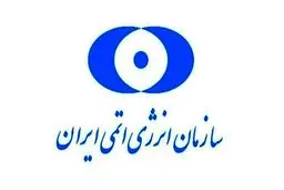 مرکز نظام ایمنی هسته‌ای:‌ آلودگی به مواد پرتوزا در رودخانه ارس رویت نشده است