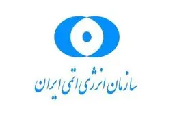 مرکز نظام ایمنی هسته‌ای:‌ آلودگی به مواد پرتوزا در رودخانه ارس رویت نشده است