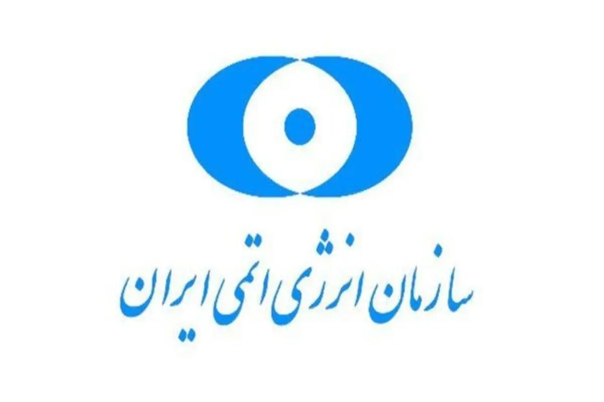 مرکز نظام ایمنی هسته‌ای:‌ آلودگی به مواد پرتوزا در رودخانه ارس رویت نشده است